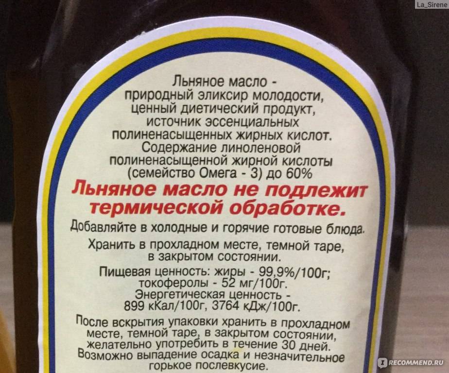 Льняное масло для похудения: как правильно пить в капсулах, польза и вред продукта, как принимать, результаты и отзывы
