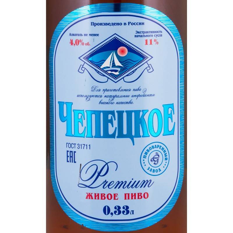 Чепецкое Пиво Где Купить В Екатеринбурге
