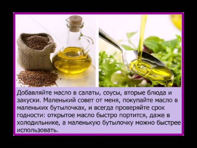 Льняное масло для похудения | nmedik.org