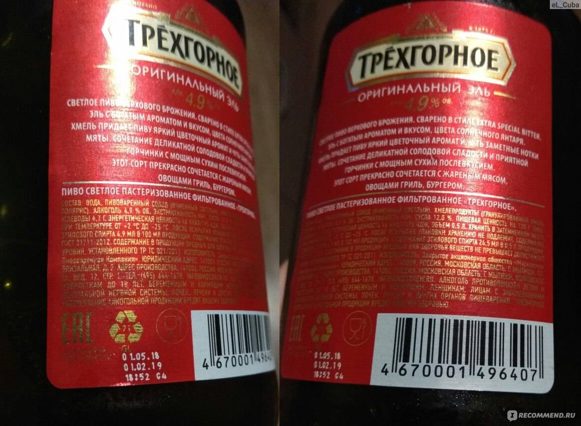 Пиво трехгорное: история и обзор видов