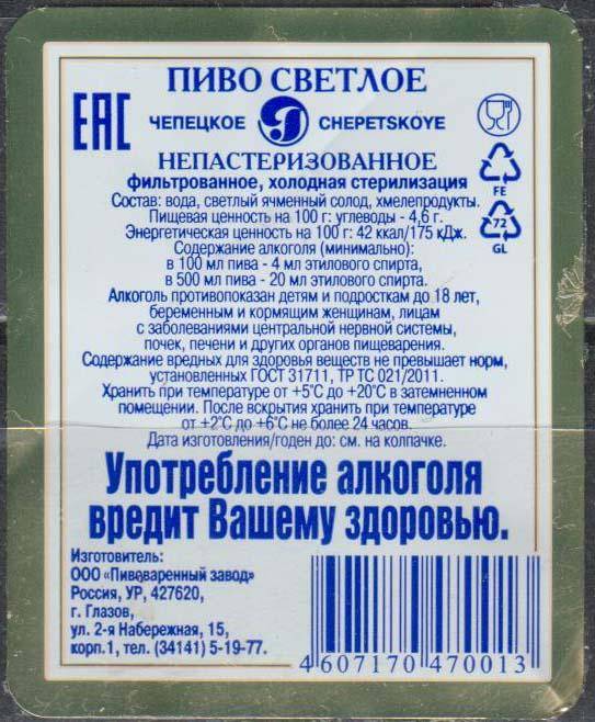 Чешское пиво: особенности, история, виды и лучшие марки