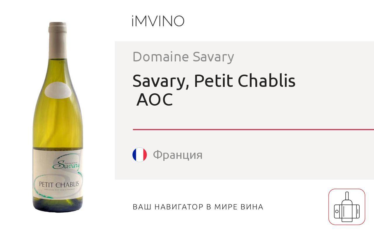 Шардоне вино: что это, где делают, лучшие производители