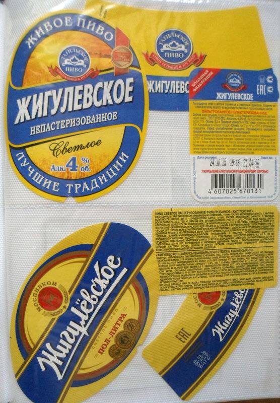 Пиво карлсберг: история, обзор видов + интересные факты