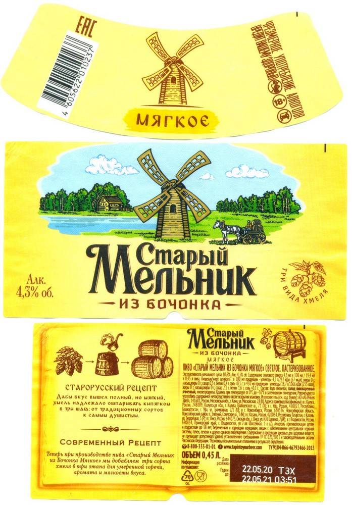 Пиво толстяк: история, обзор видов, как и с чем пить + интересные факты