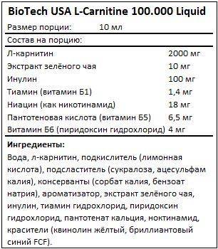 L-carnitine от optimum nutrition