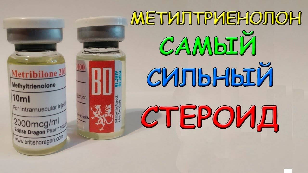 Как работают анаболики для роста мышц: список препаратов и последствия применения