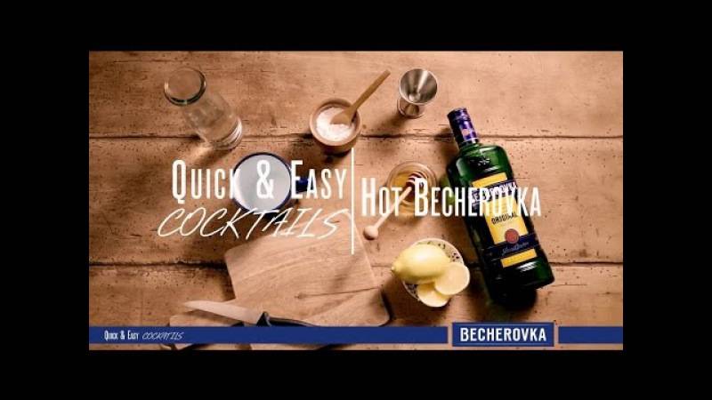 Бехеровка: состав напитка, история создания, виды, как и с чем пить