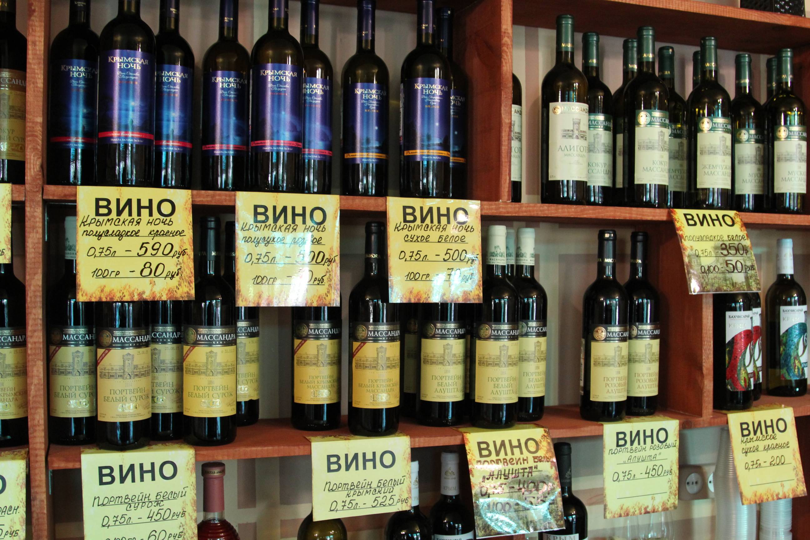 Где Купить Хорошее Крымское Вино
