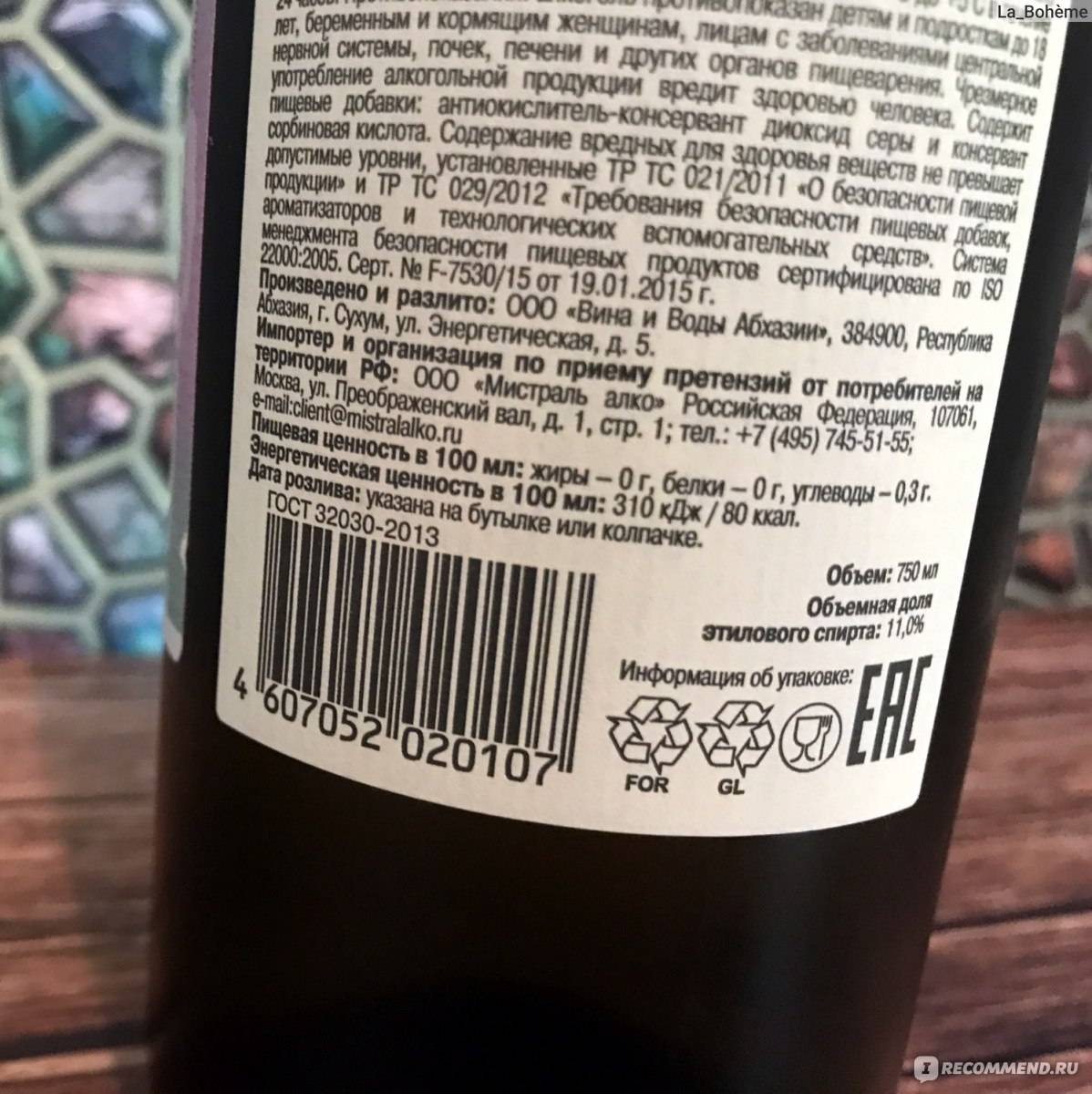 Абхазское вино псоу — обзор и отзывы, как отличить оригинал