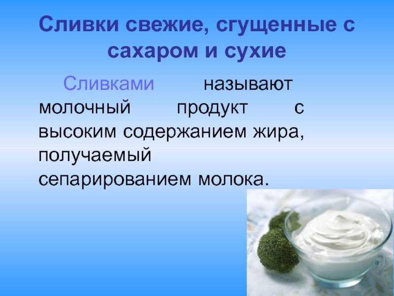 Какие продукты питания сгущают кровь человека — список из 9 самых эффективных