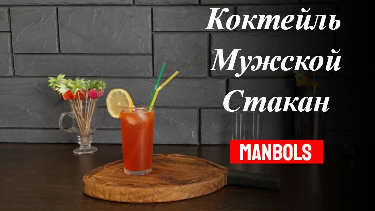 Коктейль ламборджини: 2 рецепта, состав