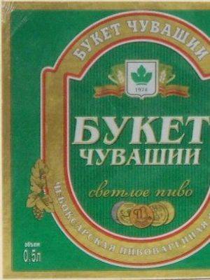 Чувашское пиво. история букета чувашии