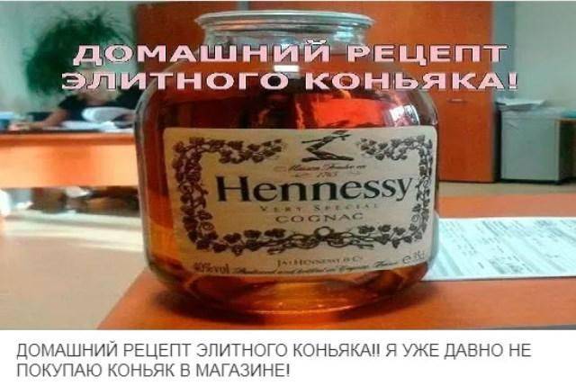 Домашние рецепты приготовления коньяка из водки