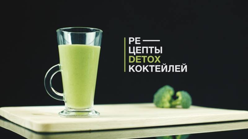 Детокс коктейли – рецепты для похудения в домашних условиях: какие овощи и фрукты использовать?