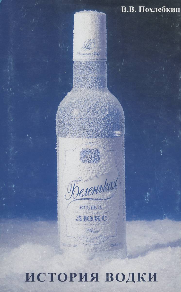 Белуга водка: история, обзор, виды, интересные факты