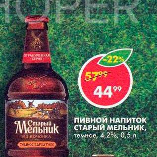 Водка нефть: история, в чем фишка, интересные факты