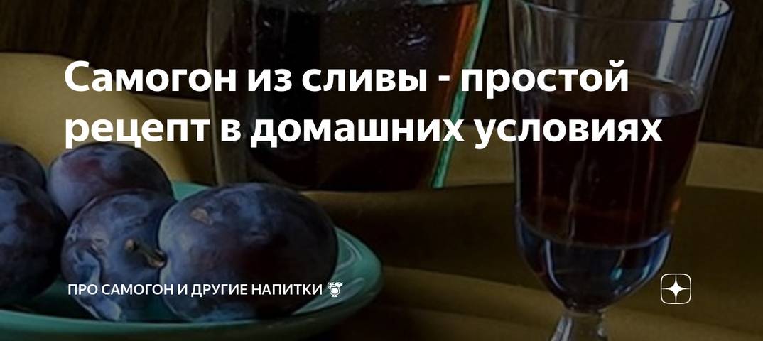 Самогон из тыквы: 3 рецепта в домашних условиях