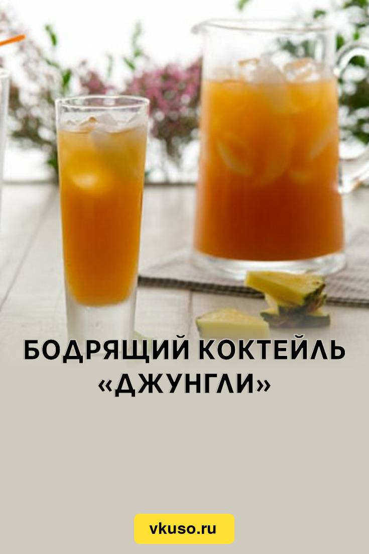 Коктейль дайкири: рецепт, состав, история, фото | koktejli.ru