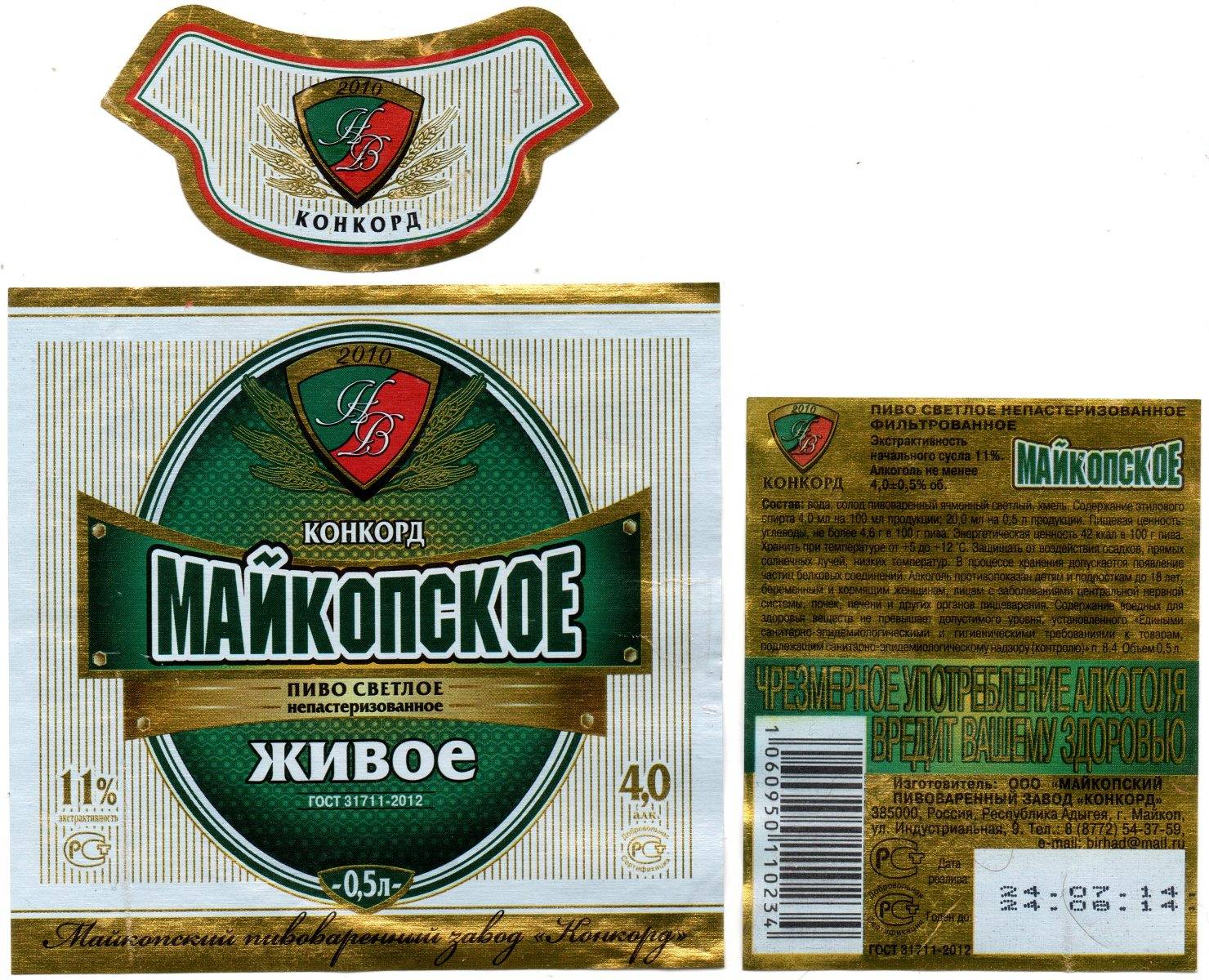ставропольское пиво фото