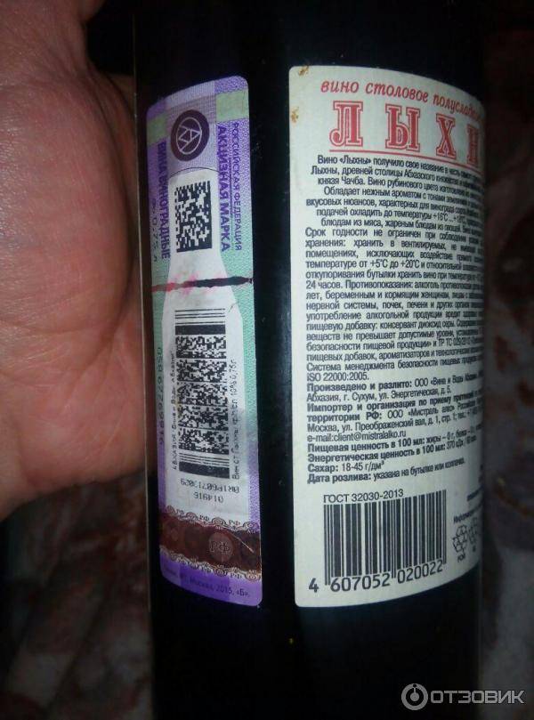 Лыхны (lykhny) – столовое красное вино из абхазии