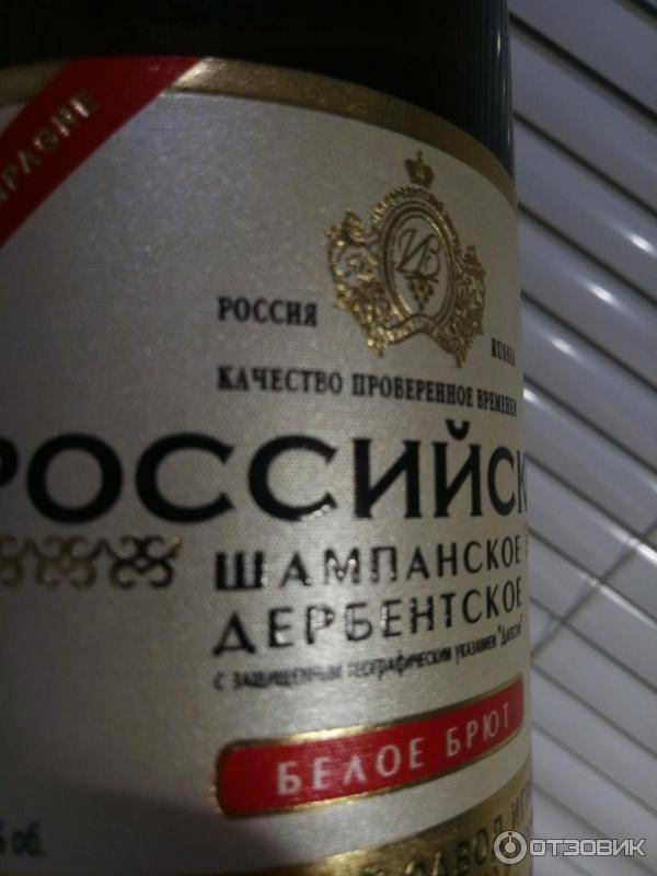 Шампанское новый свет: история, обзор вкуса и видов