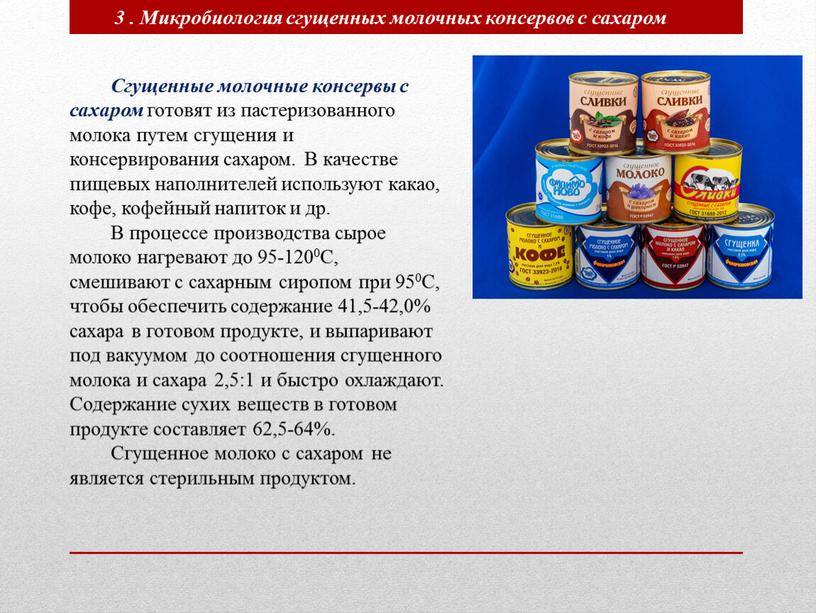 Как молоко и другие продукты на его основе влияют на кровь — сгущают или разжижают ее?