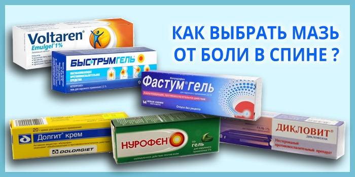 Мази от боли в мышцах: какие лучше использовать