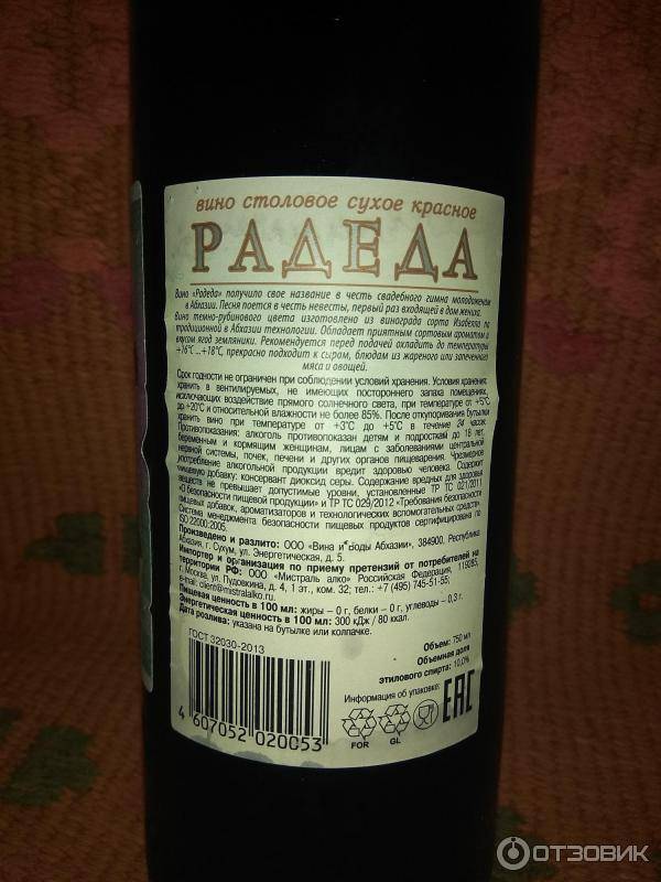 Вино черный доктор: история, характеристика и уникальные свойства + как пить
