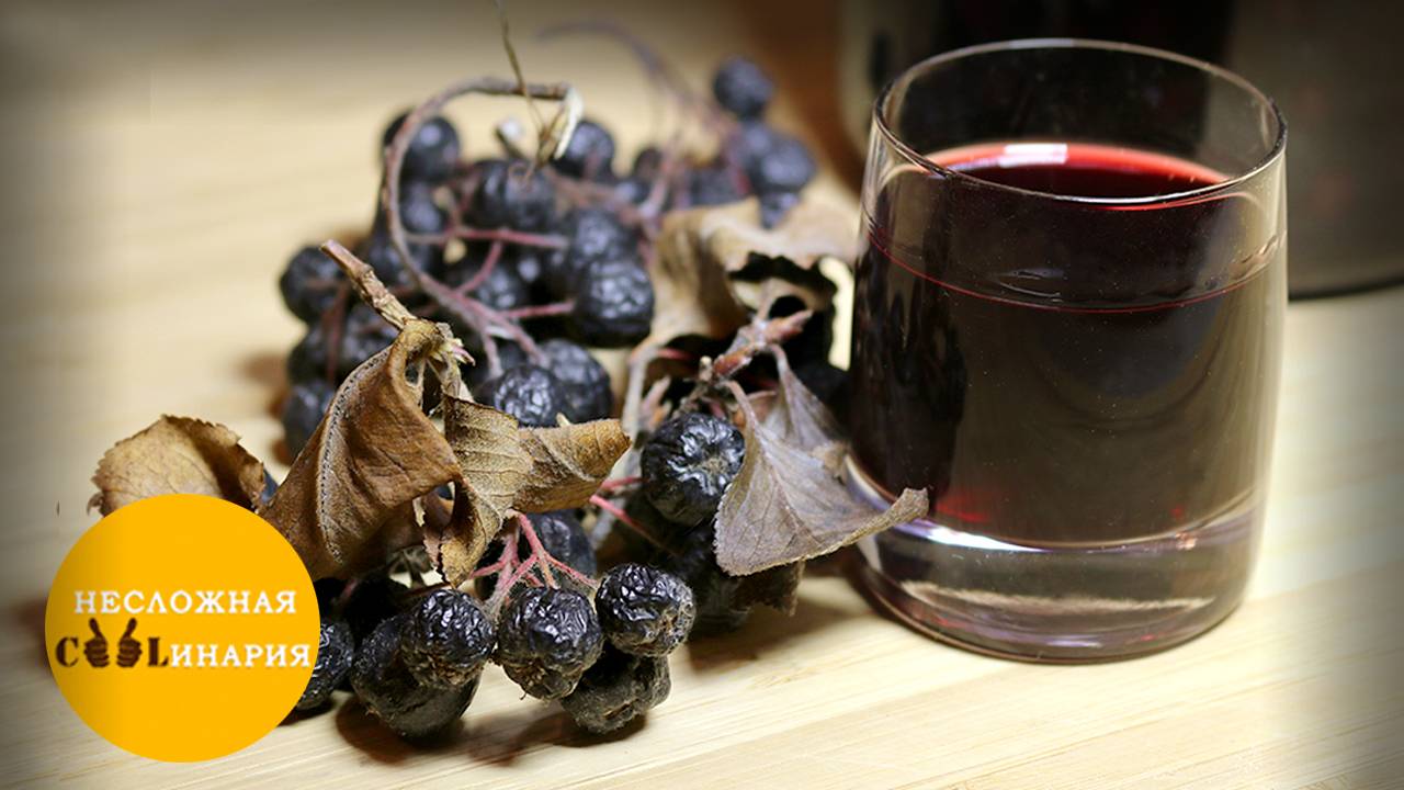 Целебная настойка из черноплодной рябины на водке: в чем секрет приготовления?