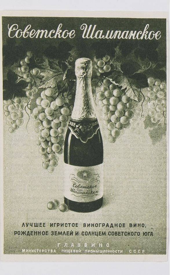 Какое советское шампанское лучше выбрать на подарок – рейтинг отечественного шампанского