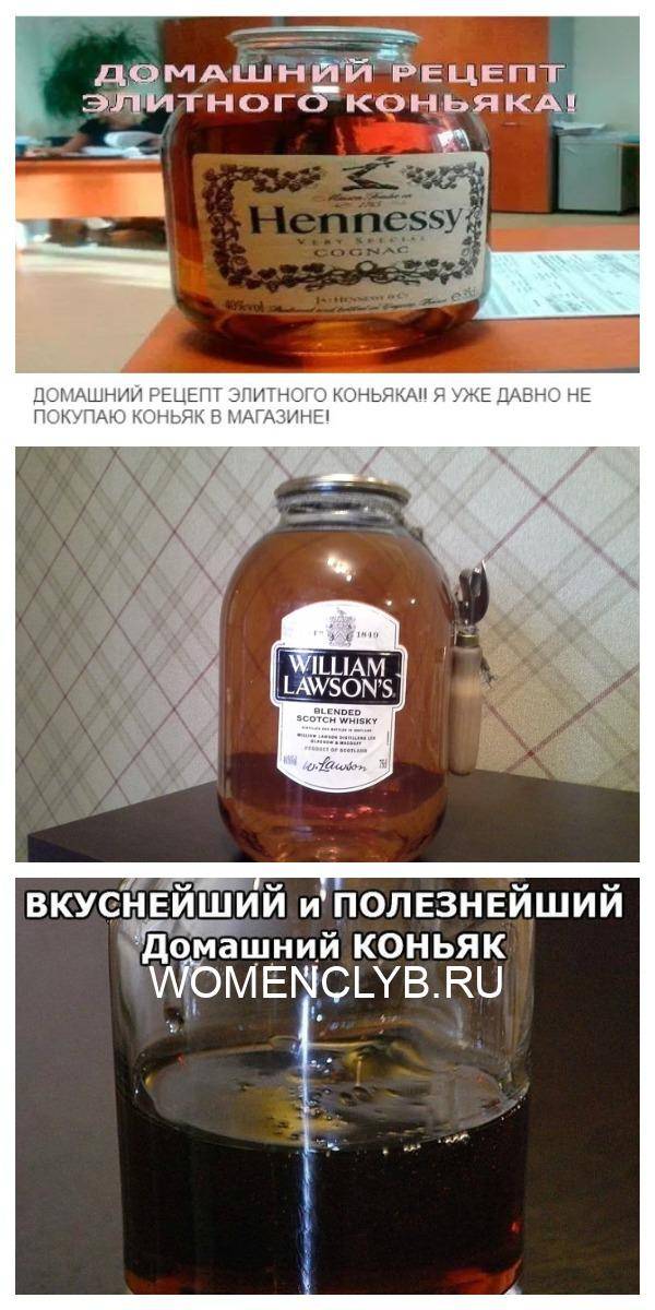 Домашний рецепт: как сделать коньяк из водки быстро