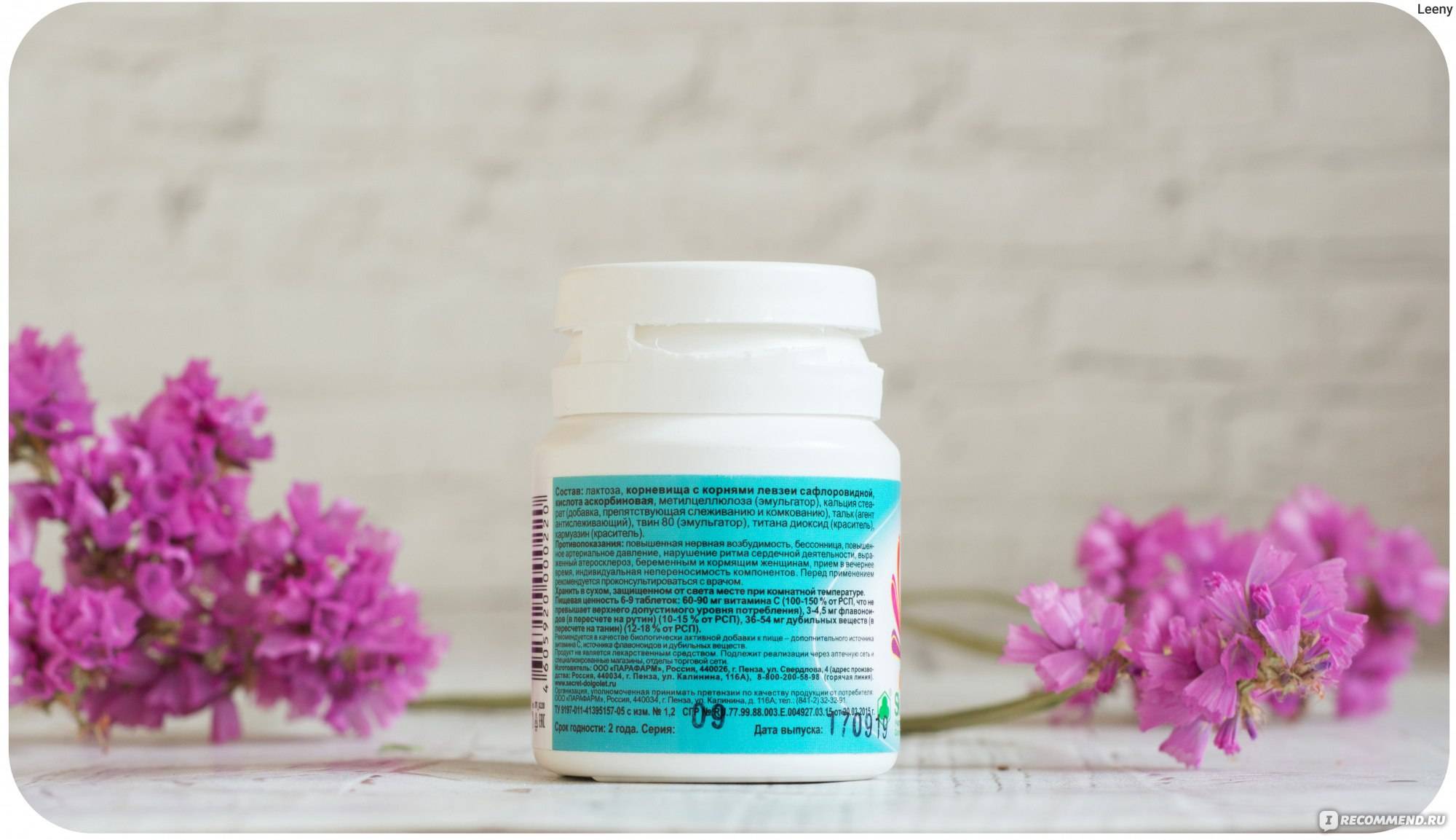 Левзея настойка инструкция по применению: для мужчин, применение в бодибилдинге