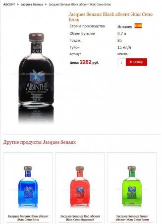 Обзор абсента xenta (ксента)