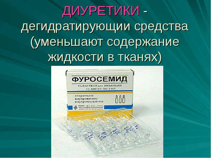 Лучшие мочегонные средства для похудения: лекарства, продукты, целебные травы