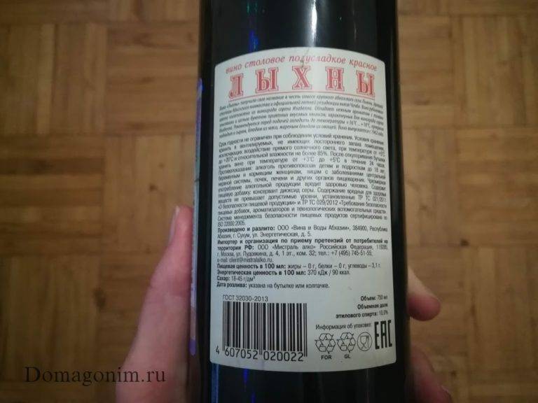 Вино лыхны: история напитка, виды, характеристики, стоимость