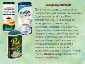 Фруктоза: польза и вред, употребление при сахарном диабете вместо сахара