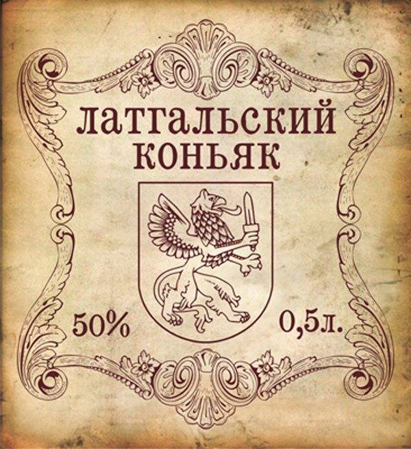 Коньяк по-латгальски: рецепты приготовления, советы