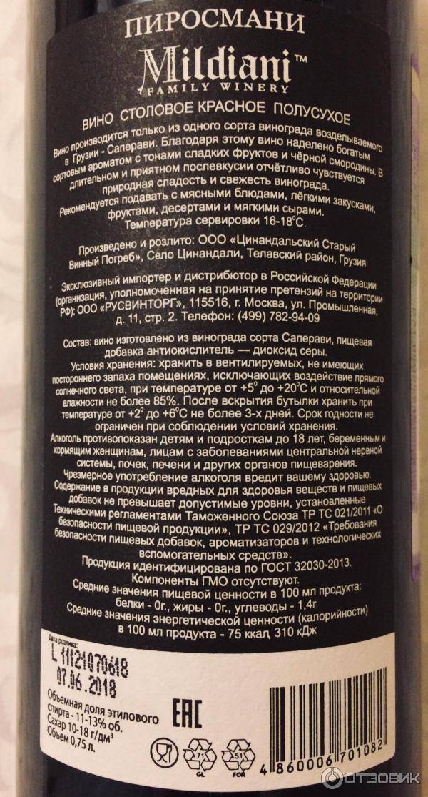 Вино мукузани: обзор вкуса и производителей