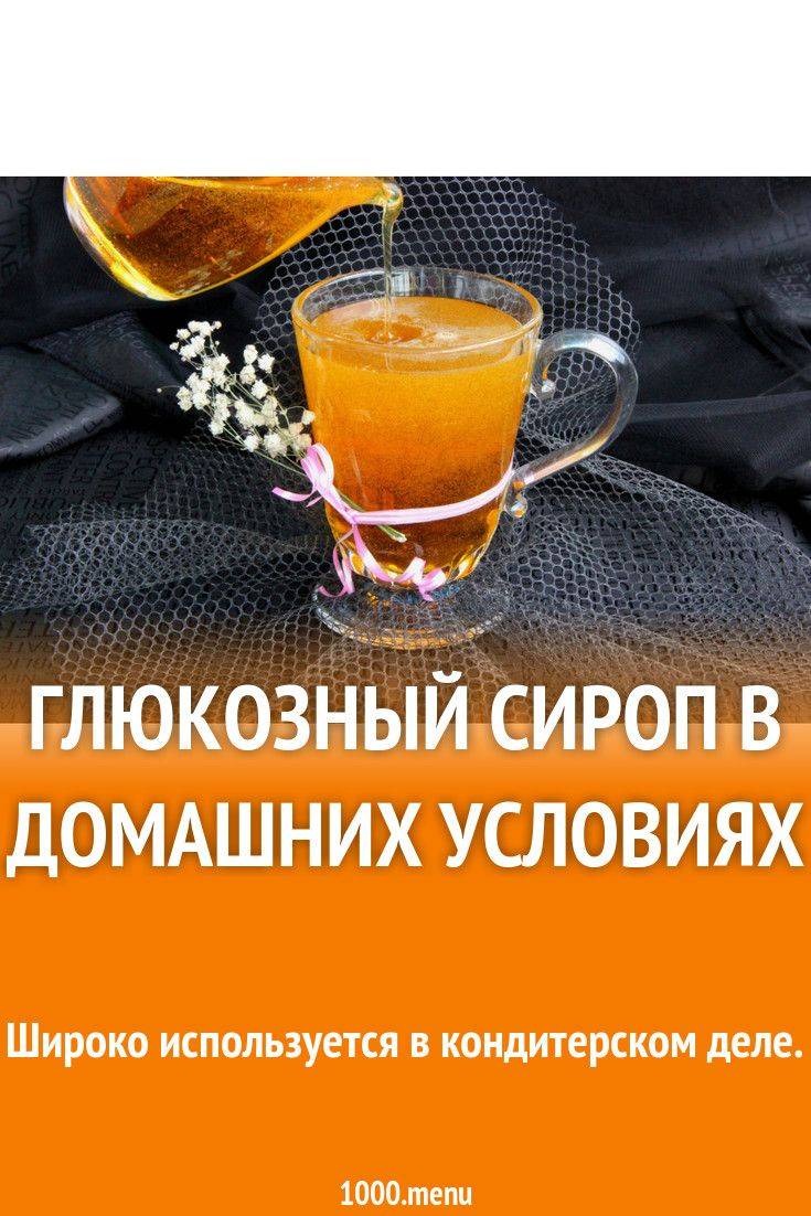 миндальный сироп как приготовить. Смотреть фото миндальный сироп как приготовить. Смотреть картинку миндальный сироп как приготовить. Картинка про миндальный сироп как приготовить. Фото миндальный сироп как приготовить