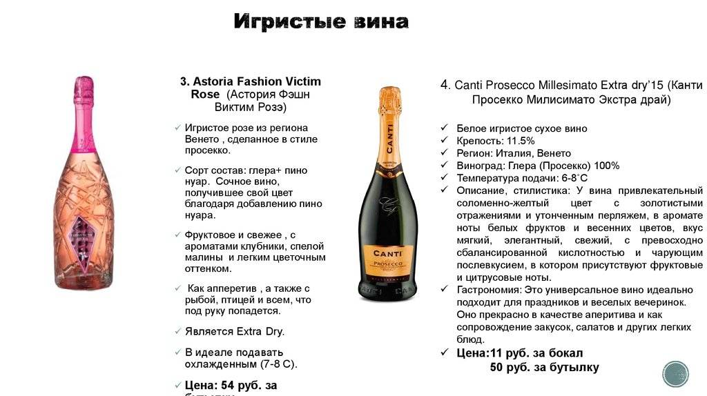 Чем отличаются вина