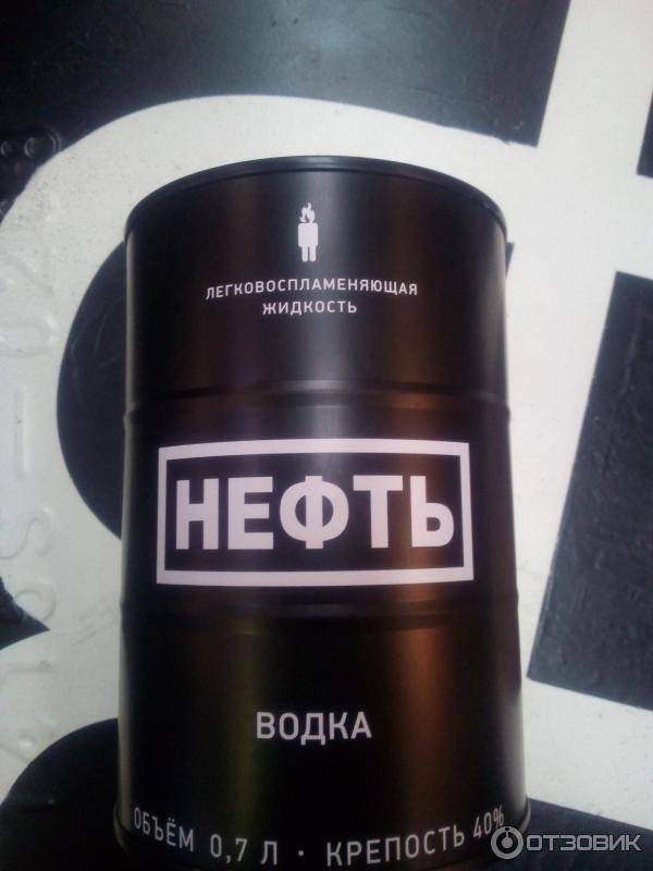 Водка нефть - как отличить подделку