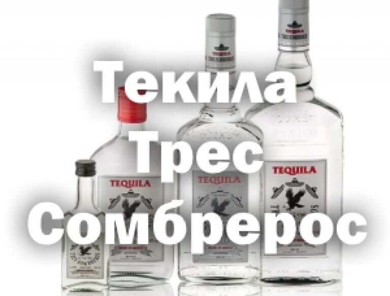 Текила дон хулио: история, особенности и виды напитка