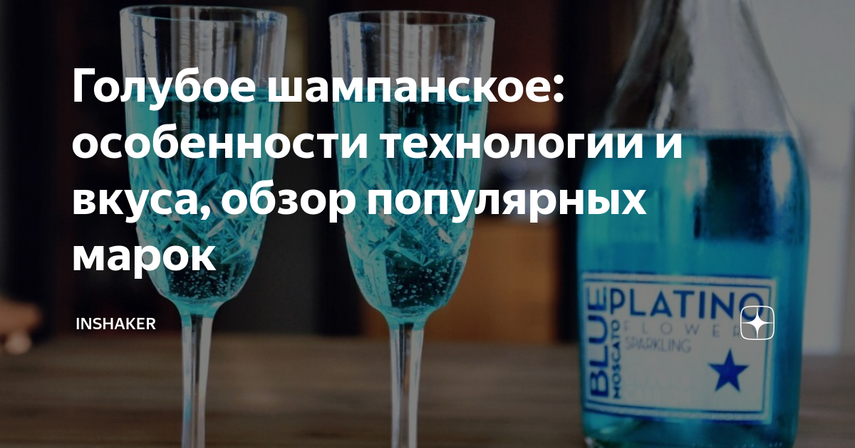 Розовое игристое вино что это, обзор вкуса 8 популярных марок