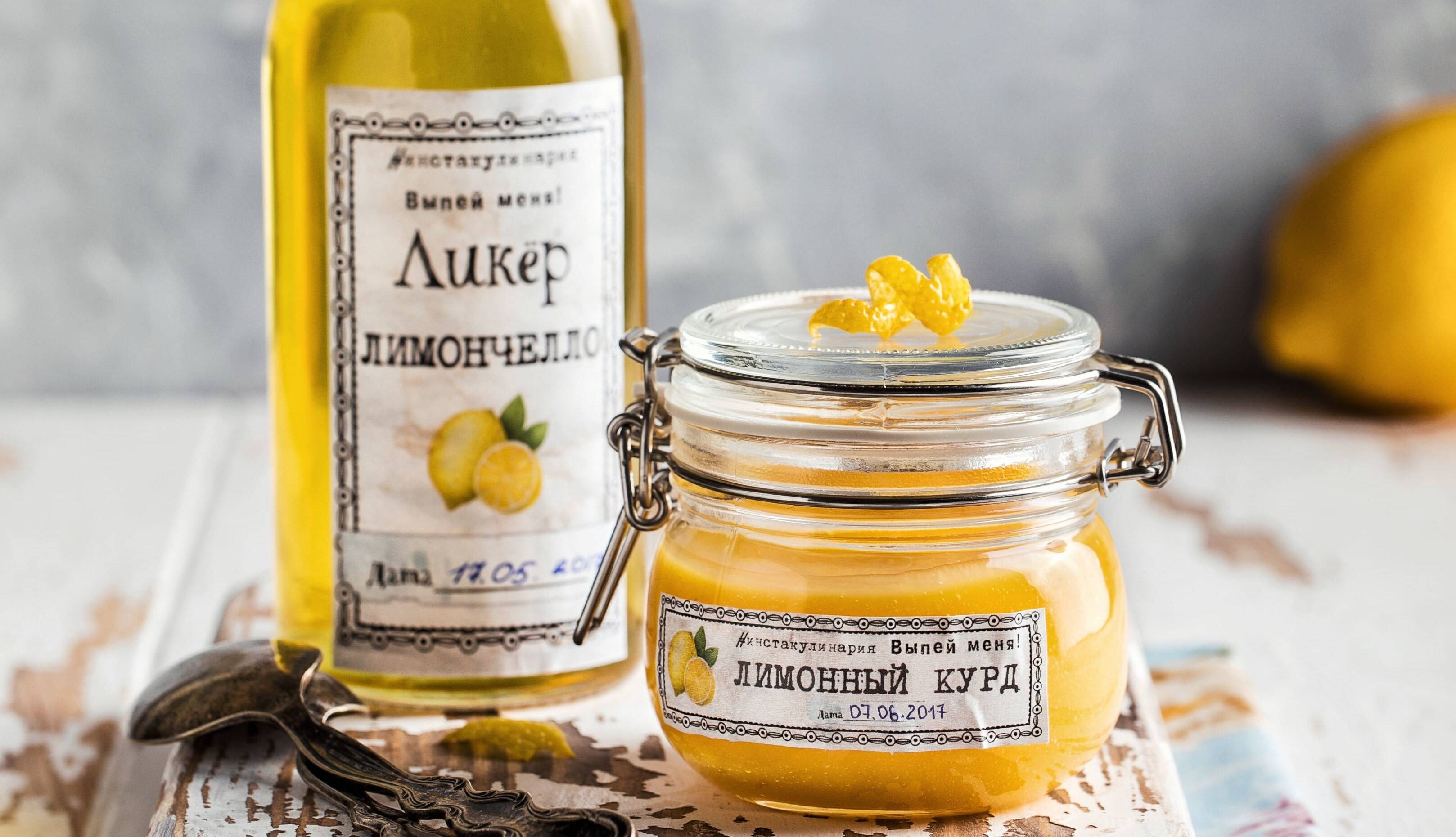 Лимончелло домашний на поварёнок.ру