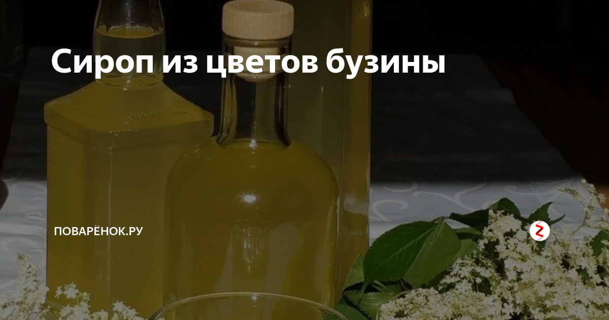 Бузина черная спасает от 100 болезней! заготавливаю целебный сироп из ягод
