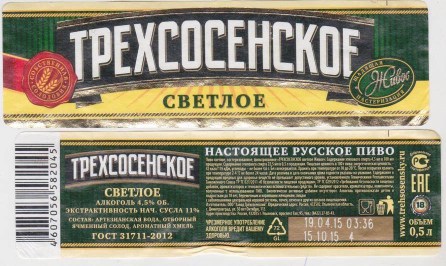 Пробуем белорусское пиво. «лидское пиво», первая часть