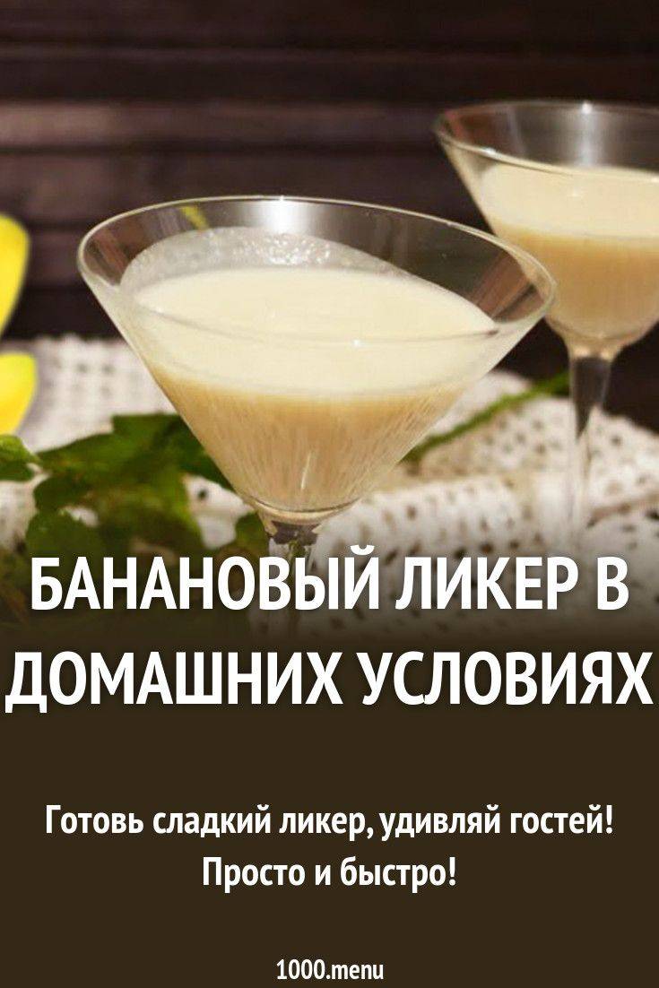 Ореховый ликер: 5 рецептов в домашних условиях