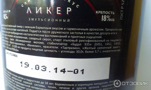 Ликер бисквит: обзор вкусов, состав и проивзодитель