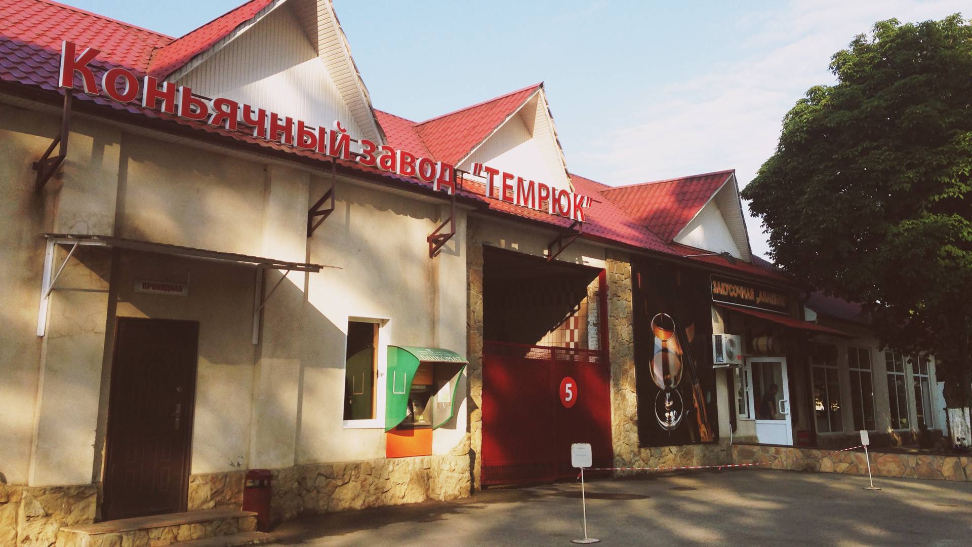 Коньячный завод «темрюк»: качество, проверенное годами