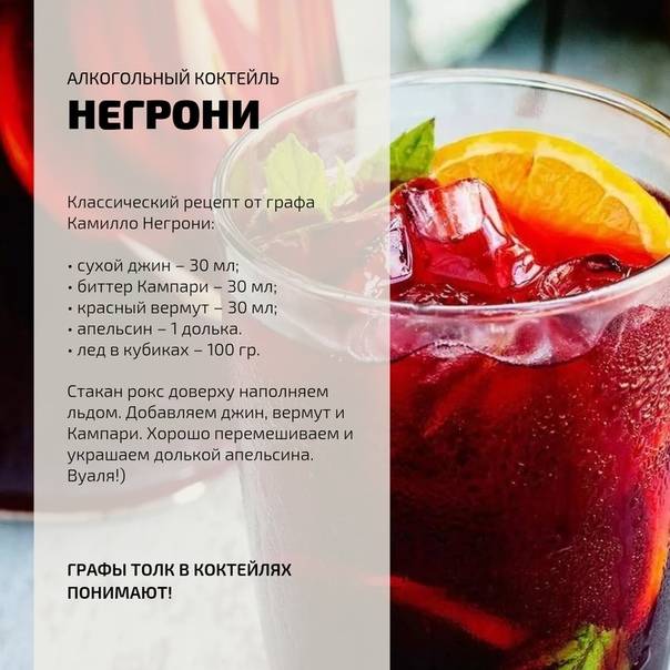 джин коктейль рецепт